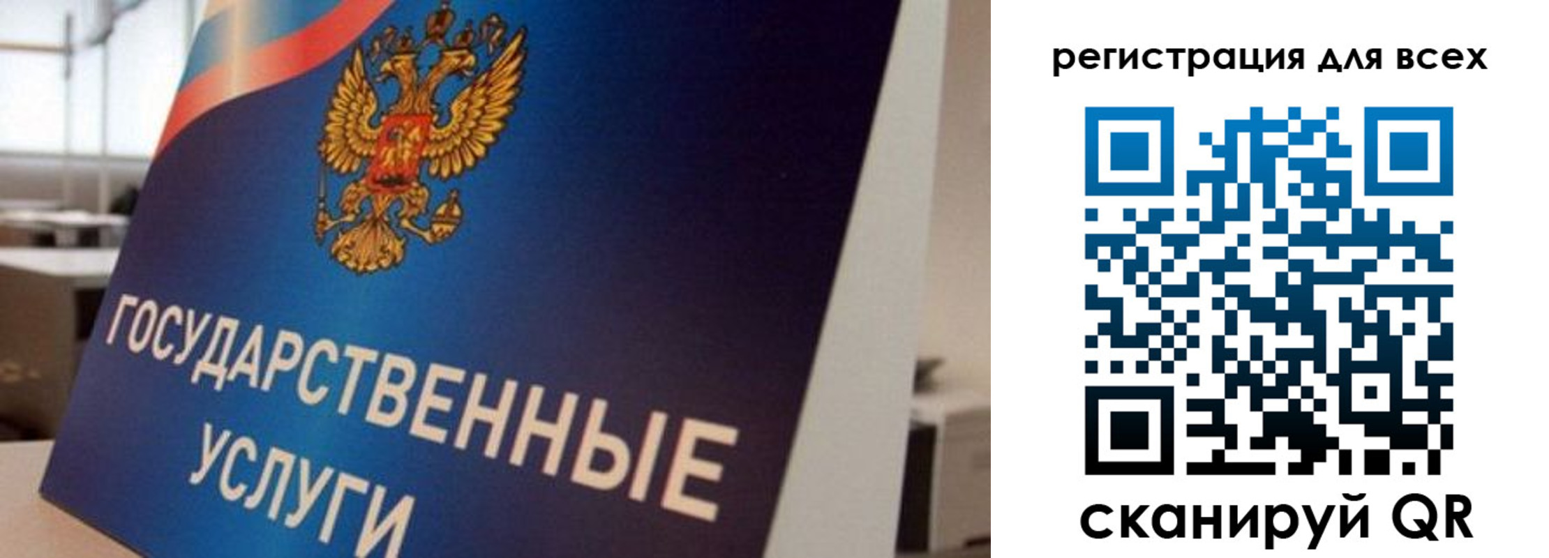 временная регистрация надежно в Саратове
