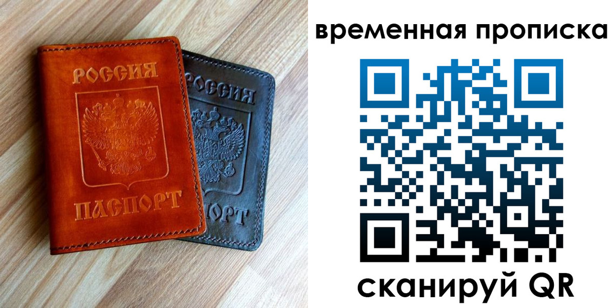 пропишу в квартире в Саратове