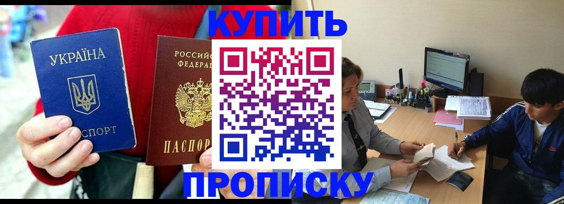 временная регистрация для школы в Саратове