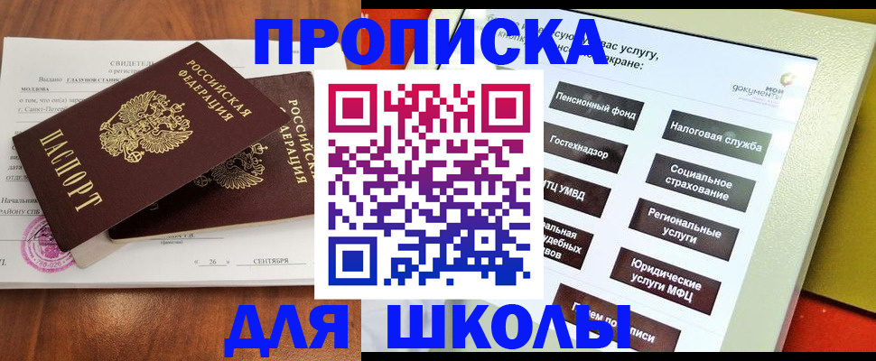 временная регистрация в квартире в Саратове