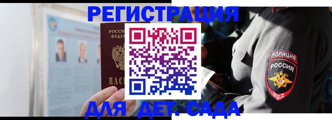 временная регистрация для всех в Саратове