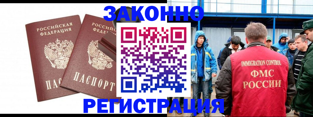 прописка поиск в Саратове